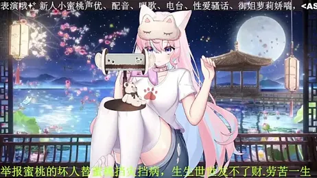 Mitao_ stripchat stream image, 11.04.2026 00:40